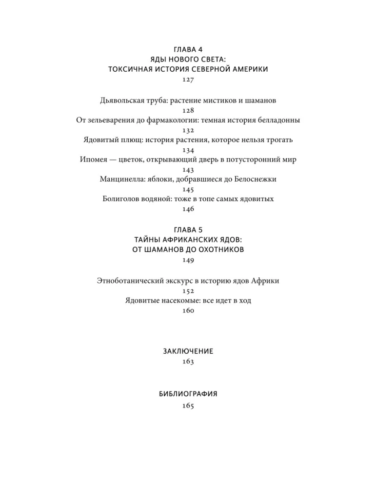 Indīgas. Starp dzīvību un nāvi